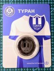 ФУТБОЛЬНЫЕ КЛУБЫ КАЗАХСТАНА (ТУРАН) 200 тенге Блистер. Казахстан 2024 год.