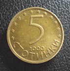 Болгария 5 стотинок 2000 год.
