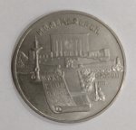СССР. 5 рублей. 1990 год. Матенадаран.