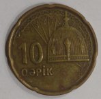 Азербайджан. 10 гяпик.