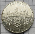 Украина.5 гривен 2001г.1100 лет городу Полтава