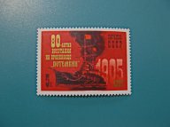 СССР. 80 лет восстания на броненосце Потемкин. 1985 г.